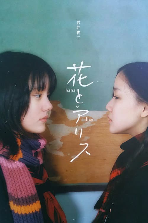Hana and Alice