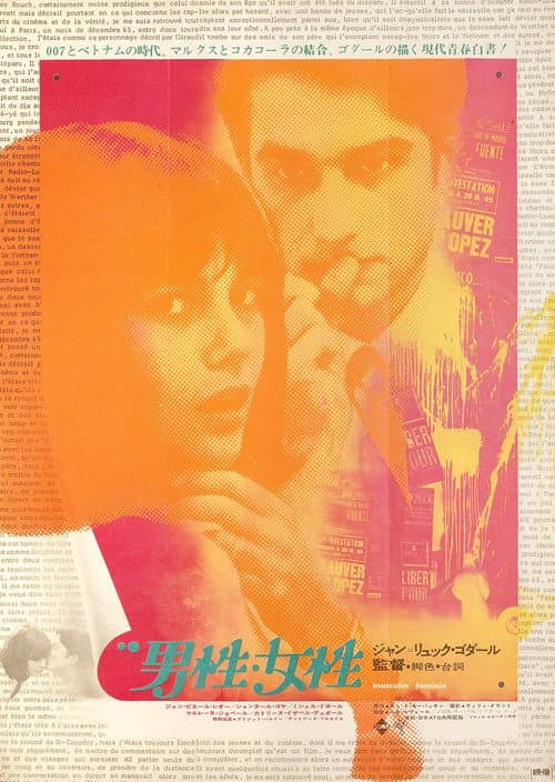 Masculin Feminin