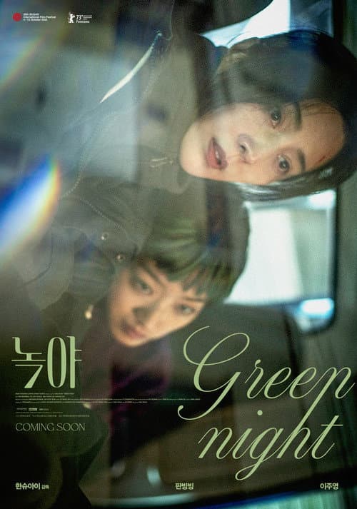 Green Night