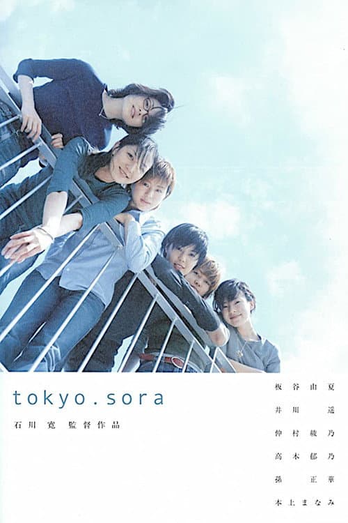 tokyo.sora