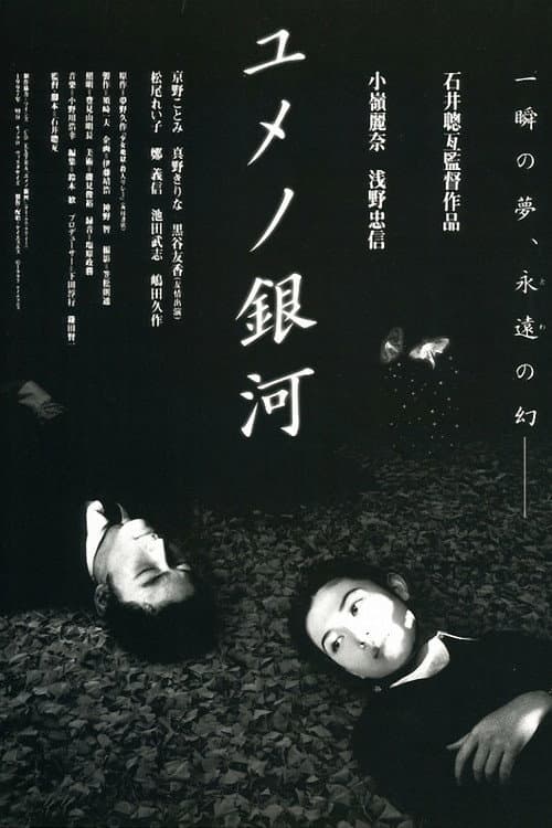 Labyrinth of Dreams